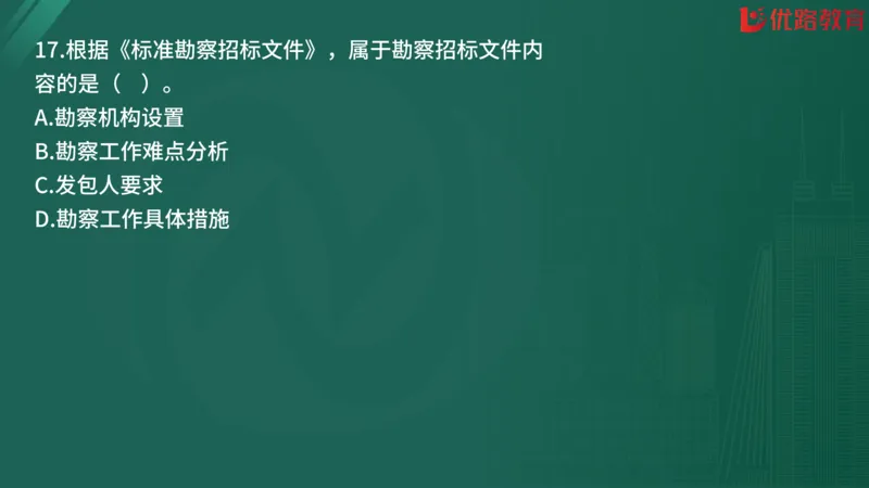 2025监理《合同管理》精题必刷（完整版）在线观看_监理工程师_2025监理工程师_2025年监理工程师SVIP_2025年监理合同管理SVIP_03-习题精析✿实战特训✿模考通关
