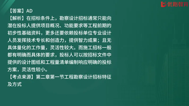 2025监理《合同管理》精题必刷（完整版）在线观看_监理工程师_2025监理工程师_2025年监理工程师SVIP_2025年监理合同管理SVIP_03-习题精析✿实战特训✿模考通关