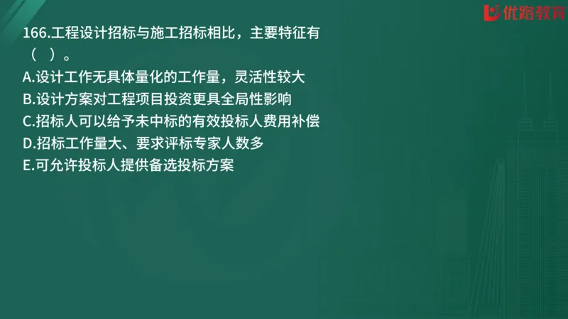 2025监理《合同管理》精题必刷（完整版）在线观看_监理工程师_2025监理工程师_2025年监理工程师SVIP_2025年监理合同管理SVIP_03-习题精析✿实战特训✿模考通关