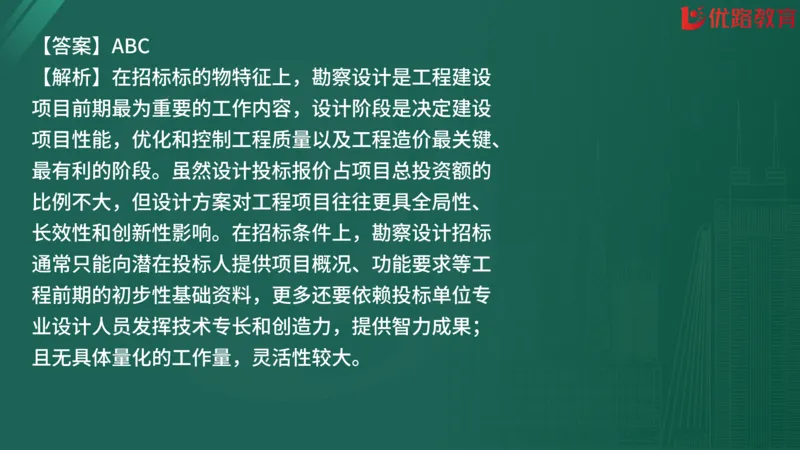 2025监理《合同管理》精题必刷（完整版）在线观看_监理工程师_2025监理工程师_2025年监理工程师SVIP_2025年监理合同管理SVIP_03-习题精析✿实战特训✿模考通关