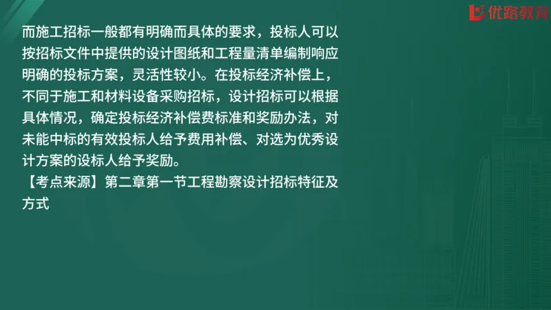 2025监理《合同管理》精题必刷（完整版）在线观看_监理工程师_2025监理工程师_2025年监理工程师SVIP_2025年监理合同管理SVIP_03-习题精析✿实战特训✿模考通关