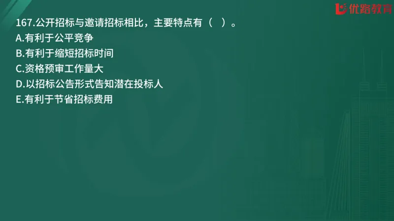 2025监理《合同管理》精题必刷（完整版）在线观看_监理工程师_2025监理工程师_2025年监理工程师SVIP_2025年监理合同管理SVIP_03-习题精析✿实战特训✿模考通关
