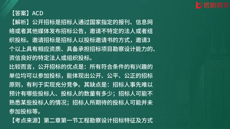 2025监理《合同管理》精题必刷（完整版）在线观看_监理工程师_2025监理工程师_2025年监理工程师SVIP_2025年监理合同管理SVIP_03-习题精析✿实战特训✿模考通关