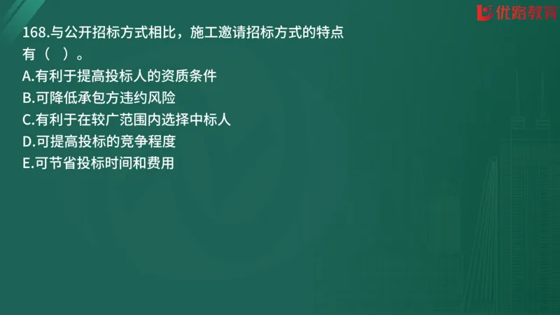 2025监理《合同管理》精题必刷（完整版）在线观看_监理工程师_2025监理工程师_2025年监理工程师SVIP_2025年监理合同管理SVIP_03-习题精析✿实战特训✿模考通关