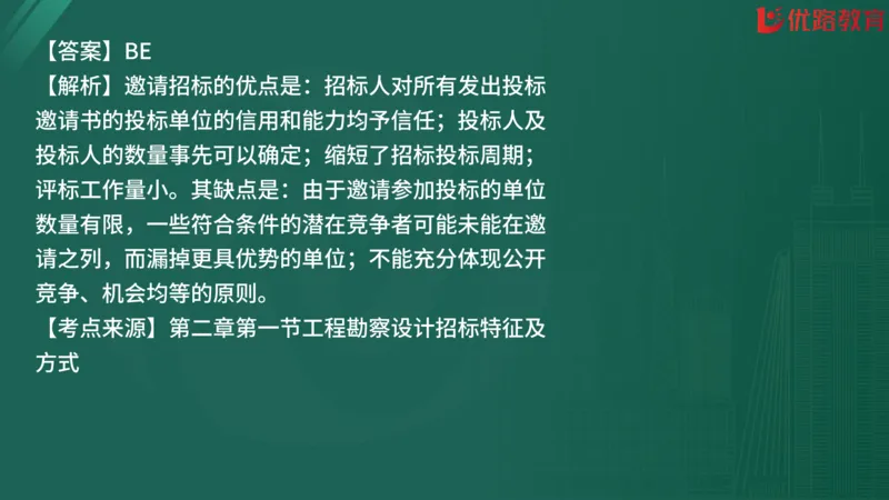 2025监理《合同管理》精题必刷（完整版）在线观看_监理工程师_2025监理工程师_2025年监理工程师SVIP_2025年监理合同管理SVIP_03-习题精析✿实战特训✿模考通关