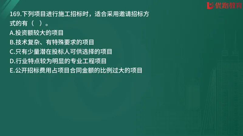 2025监理《合同管理》精题必刷（完整版）在线观看_监理工程师_2025监理工程师_2025年监理工程师SVIP_2025年监理合同管理SVIP_03-习题精析✿实战特训✿模考通关
