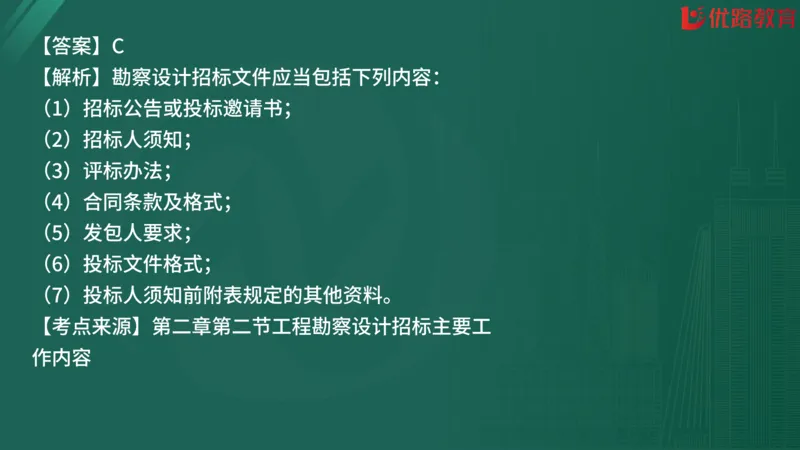 2025监理《合同管理》精题必刷（完整版）在线观看_监理工程师_2025监理工程师_2025年监理工程师SVIP_2025年监理合同管理SVIP_03-习题精析✿实战特训✿模考通关