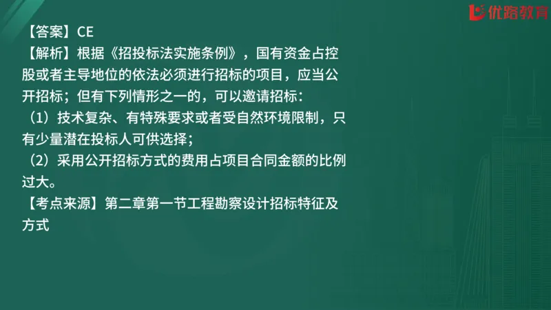 2025监理《合同管理》精题必刷（完整版）在线观看_监理工程师_2025监理工程师_2025年监理工程师SVIP_2025年监理合同管理SVIP_03-习题精析✿实战特训✿模考通关