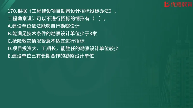 2025监理《合同管理》精题必刷（完整版）在线观看_监理工程师_2025监理工程师_2025年监理工程师SVIP_2025年监理合同管理SVIP_03-习题精析✿实战特训✿模考通关