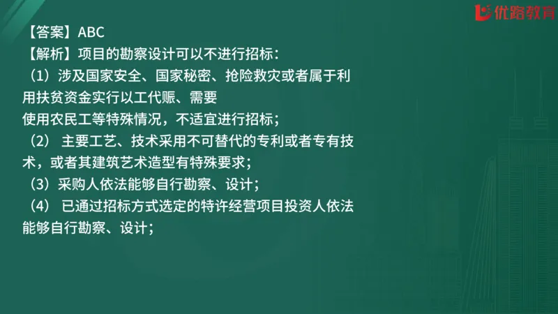 2025监理《合同管理》精题必刷（完整版）在线观看_监理工程师_2025监理工程师_2025年监理工程师SVIP_2025年监理合同管理SVIP_03-习题精析✿实战特训✿模考通关