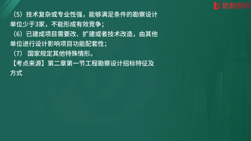 2025监理《合同管理》精题必刷（完整版）在线观看_监理工程师_2025监理工程师_2025年监理工程师SVIP_2025年监理合同管理SVIP_03-习题精析✿实战特训✿模考通关