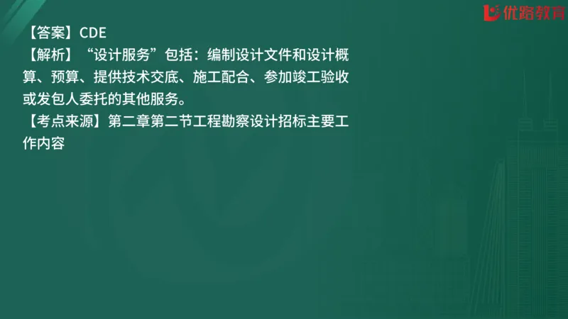 2025监理《合同管理》精题必刷（完整版）在线观看_监理工程师_2025监理工程师_2025年监理工程师SVIP_2025年监理合同管理SVIP_03-习题精析✿实战特训✿模考通关