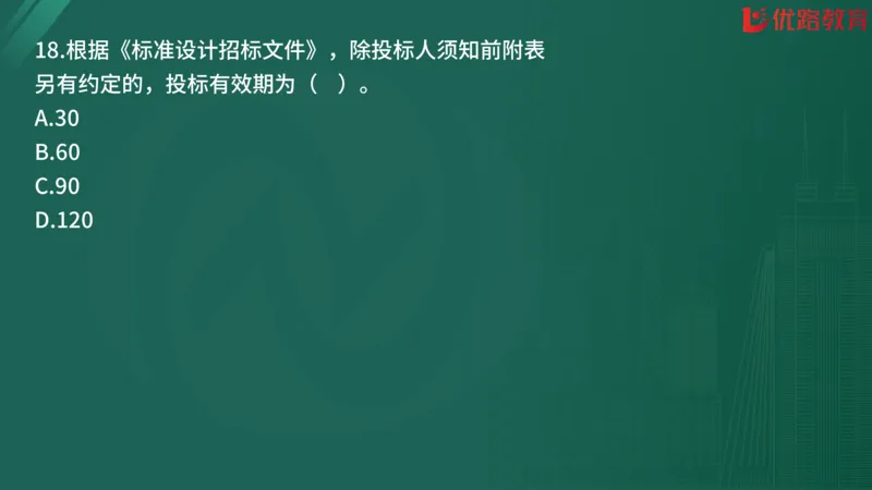 2025监理《合同管理》精题必刷（完整版）在线观看_监理工程师_2025监理工程师_2025年监理工程师SVIP_2025年监理合同管理SVIP_03-习题精析✿实战特训✿模考通关