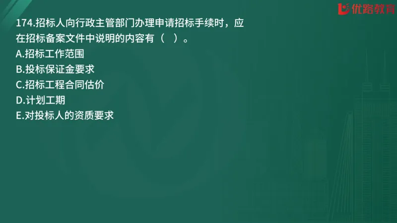 2025监理《合同管理》精题必刷（完整版）在线观看_监理工程师_2025监理工程师_2025年监理工程师SVIP_2025年监理合同管理SVIP_03-习题精析✿实战特训✿模考通关