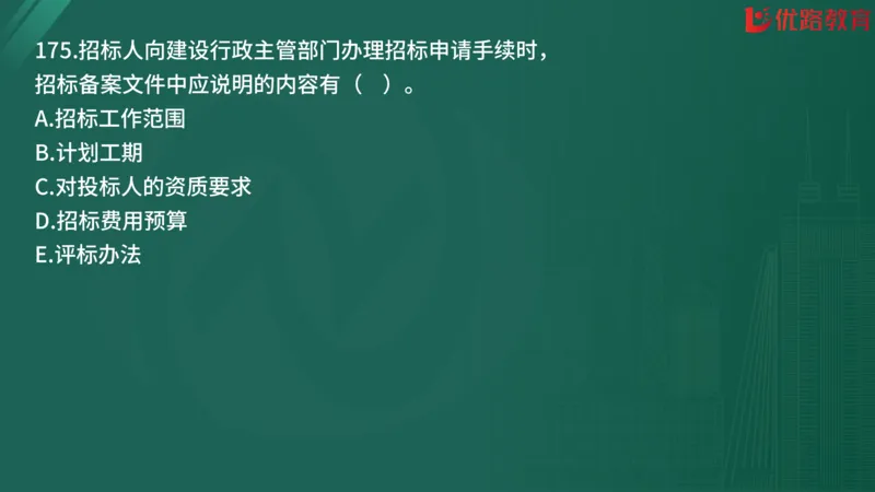 2025监理《合同管理》精题必刷（完整版）在线观看_监理工程师_2025监理工程师_2025年监理工程师SVIP_2025年监理合同管理SVIP_03-习题精析✿实战特训✿模考通关