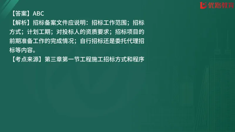 2025监理《合同管理》精题必刷（完整版）在线观看_监理工程师_2025监理工程师_2025年监理工程师SVIP_2025年监理合同管理SVIP_03-习题精析✿实战特训✿模考通关