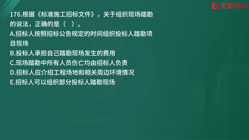 2025监理《合同管理》精题必刷（完整版）在线观看_监理工程师_2025监理工程师_2025年监理工程师SVIP_2025年监理合同管理SVIP_03-习题精析✿实战特训✿模考通关