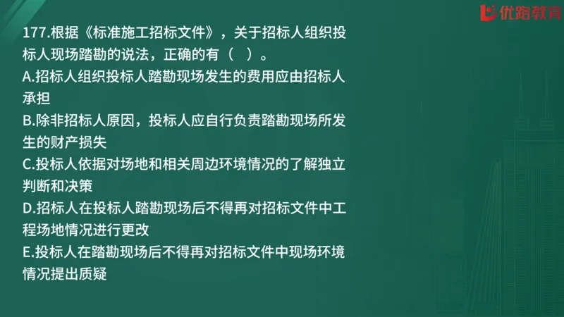 2025监理《合同管理》精题必刷（完整版）在线观看_监理工程师_2025监理工程师_2025年监理工程师SVIP_2025年监理合同管理SVIP_03-习题精析✿实战特训✿模考通关