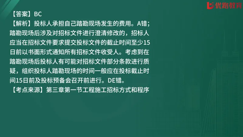 2025监理《合同管理》精题必刷（完整版）在线观看_监理工程师_2025监理工程师_2025年监理工程师SVIP_2025年监理合同管理SVIP_03-习题精析✿实战特训✿模考通关