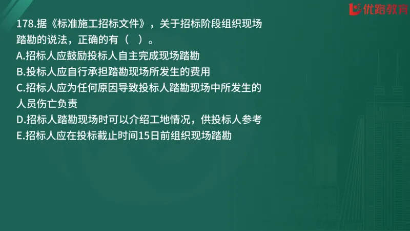 2025监理《合同管理》精题必刷（完整版）在线观看_监理工程师_2025监理工程师_2025年监理工程师SVIP_2025年监理合同管理SVIP_03-习题精析✿实战特训✿模考通关