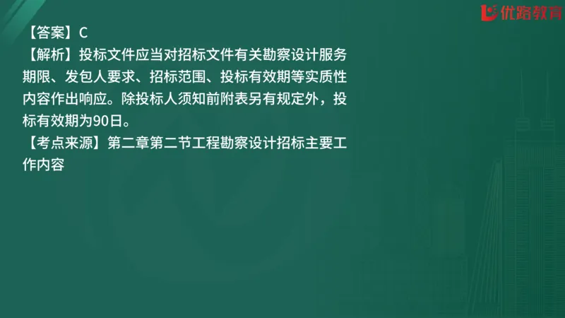 2025监理《合同管理》精题必刷（完整版）在线观看_监理工程师_2025监理工程师_2025年监理工程师SVIP_2025年监理合同管理SVIP_03-习题精析✿实战特训✿模考通关
