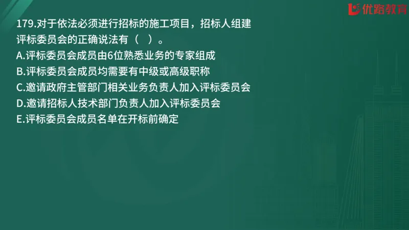 2025监理《合同管理》精题必刷（完整版）在线观看_监理工程师_2025监理工程师_2025年监理工程师SVIP_2025年监理合同管理SVIP_03-习题精析✿实战特训✿模考通关