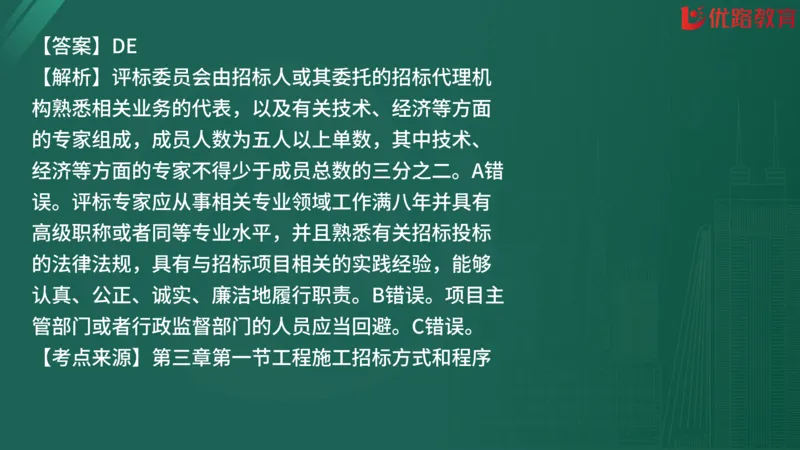 2025监理《合同管理》精题必刷（完整版）在线观看_监理工程师_2025监理工程师_2025年监理工程师SVIP_2025年监理合同管理SVIP_03-习题精析✿实战特训✿模考通关