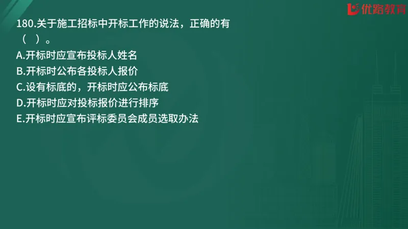 2025监理《合同管理》精题必刷（完整版）在线观看_监理工程师_2025监理工程师_2025年监理工程师SVIP_2025年监理合同管理SVIP_03-习题精析✿实战特训✿模考通关