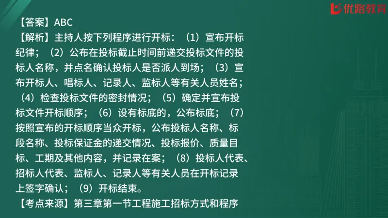2025监理《合同管理》精题必刷（完整版）在线观看_监理工程师_2025监理工程师_2025年监理工程师SVIP_2025年监理合同管理SVIP_03-习题精析✿实战特训✿模考通关