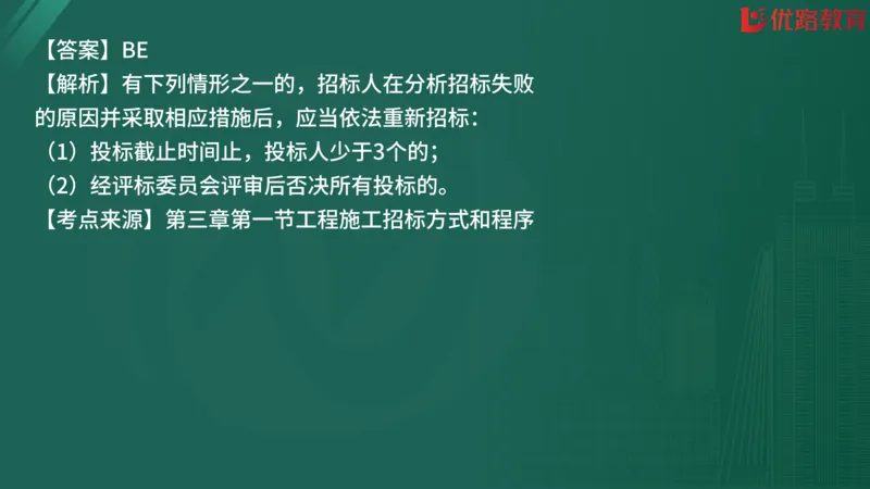 2025监理《合同管理》精题必刷（完整版）在线观看_监理工程师_2025监理工程师_2025年监理工程师SVIP_2025年监理合同管理SVIP_03-习题精析✿实战特训✿模考通关