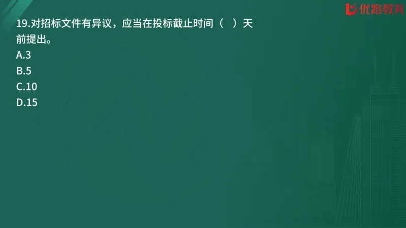 2025监理《合同管理》精题必刷（完整版）在线观看_监理工程师_2025监理工程师_2025年监理工程师SVIP_2025年监理合同管理SVIP_03-习题精析✿实战特训✿模考通关