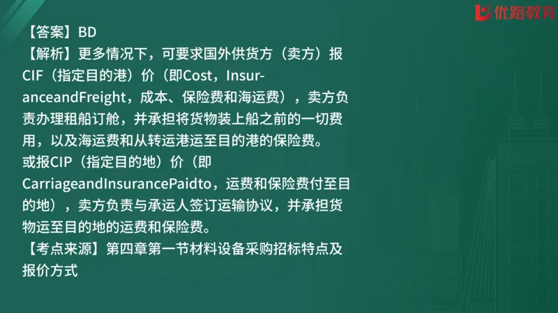 2025监理《合同管理》精题必刷（完整版）在线观看_监理工程师_2025监理工程师_2025年监理工程师SVIP_2025年监理合同管理SVIP_03-习题精析✿实战特训✿模考通关