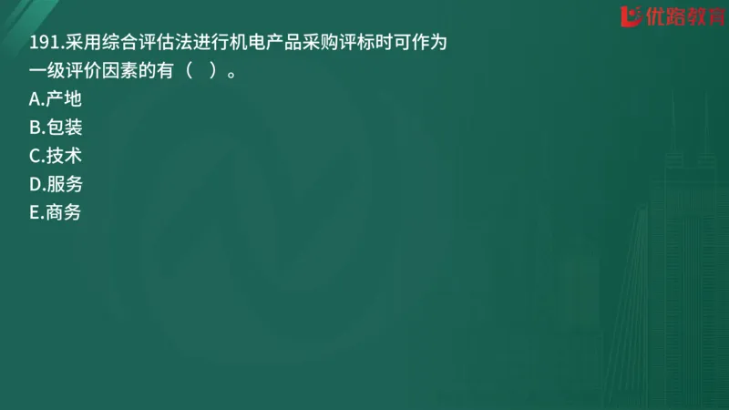 2025监理《合同管理》精题必刷（完整版）在线观看_监理工程师_2025监理工程师_2025年监理工程师SVIP_2025年监理合同管理SVIP_03-习题精析✿实战特训✿模考通关
