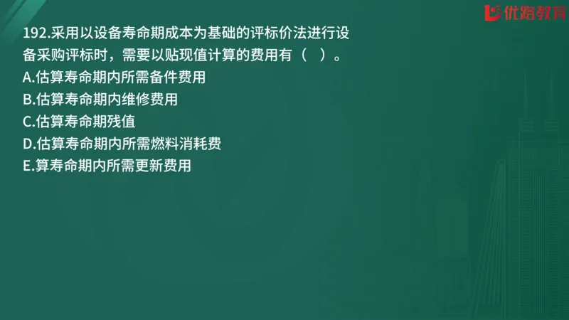 2025监理《合同管理》精题必刷（完整版）在线观看_监理工程师_2025监理工程师_2025年监理工程师SVIP_2025年监理合同管理SVIP_03-习题精析✿实战特训✿模考通关