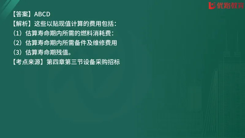 2025监理《合同管理》精题必刷（完整版）在线观看_监理工程师_2025监理工程师_2025年监理工程师SVIP_2025年监理合同管理SVIP_03-习题精析✿实战特训✿模考通关