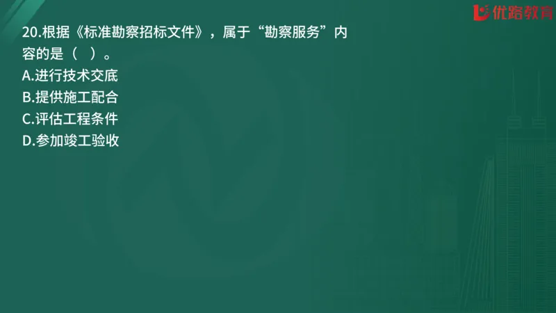 2025监理《合同管理》精题必刷（完整版）在线观看_监理工程师_2025监理工程师_2025年监理工程师SVIP_2025年监理合同管理SVIP_03-习题精析✿实战特训✿模考通关