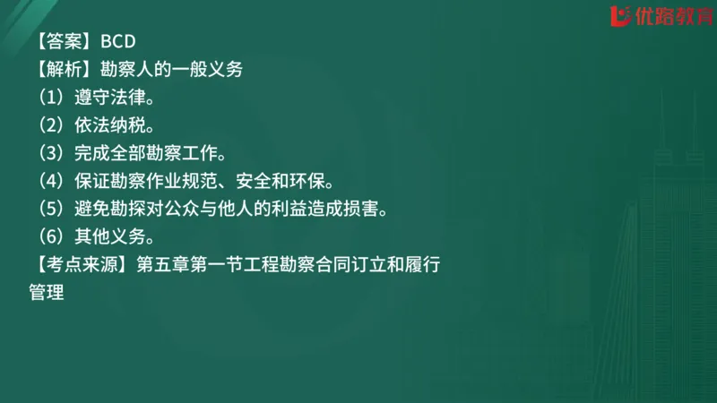 2025监理《合同管理》精题必刷（完整版）在线观看_监理工程师_2025监理工程师_2025年监理工程师SVIP_2025年监理合同管理SVIP_03-习题精析✿实战特训✿模考通关