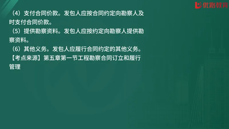 2025监理《合同管理》精题必刷（完整版）在线观看_监理工程师_2025监理工程师_2025年监理工程师SVIP_2025年监理合同管理SVIP_03-习题精析✿实战特训✿模考通关