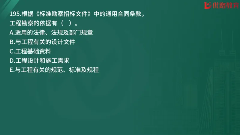 2025监理《合同管理》精题必刷（完整版）在线观看_监理工程师_2025监理工程师_2025年监理工程师SVIP_2025年监理合同管理SVIP_03-习题精析✿实战特训✿模考通关