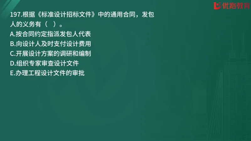 2025监理《合同管理》精题必刷（完整版）在线观看_监理工程师_2025监理工程师_2025年监理工程师SVIP_2025年监理合同管理SVIP_03-习题精析✿实战特训✿模考通关