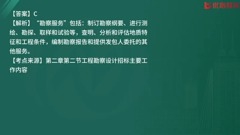 2025监理《合同管理》精题必刷（完整版）在线观看_监理工程师_2025监理工程师_2025年监理工程师SVIP_2025年监理合同管理SVIP_03-习题精析✿实战特训✿模考通关