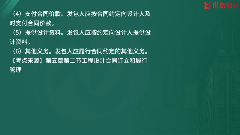 2025监理《合同管理》精题必刷（完整版）在线观看_监理工程师_2025监理工程师_2025年监理工程师SVIP_2025年监理合同管理SVIP_03-习题精析✿实战特训✿模考通关