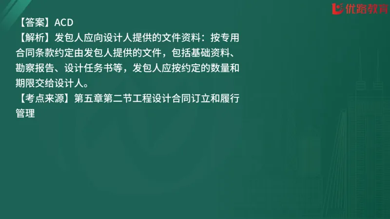 2025监理《合同管理》精题必刷（完整版）在线观看_监理工程师_2025监理工程师_2025年监理工程师SVIP_2025年监理合同管理SVIP_03-习题精析✿实战特训✿模考通关