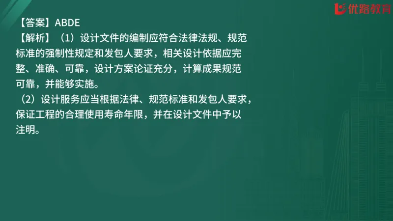 2025监理《合同管理》精题必刷（完整版）在线观看_监理工程师_2025监理工程师_2025年监理工程师SVIP_2025年监理合同管理SVIP_03-习题精析✿实战特训✿模考通关