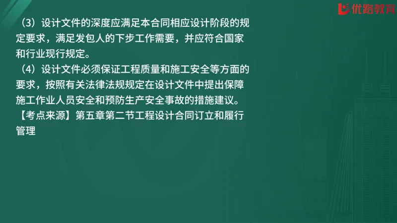 2025监理《合同管理》精题必刷（完整版）在线观看_监理工程师_2025监理工程师_2025年监理工程师SVIP_2025年监理合同管理SVIP_03-习题精析✿实战特训✿模考通关