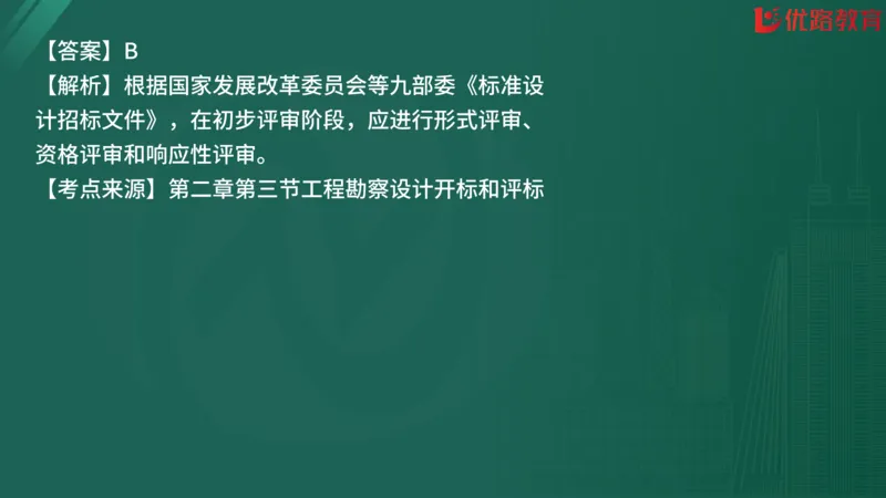 2025监理《合同管理》精题必刷（完整版）在线观看_监理工程师_2025监理工程师_2025年监理工程师SVIP_2025年监理合同管理SVIP_03-习题精析✿实战特训✿模考通关