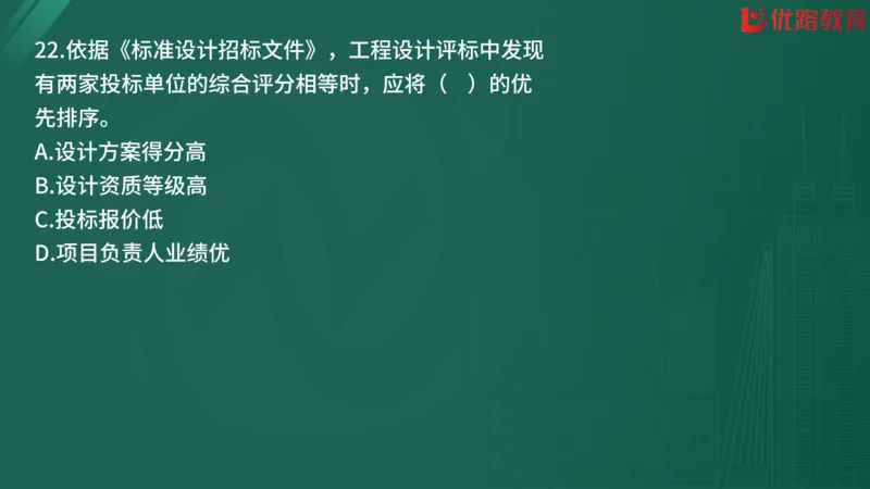 2025监理《合同管理》精题必刷（完整版）在线观看_监理工程师_2025监理工程师_2025年监理工程师SVIP_2025年监理合同管理SVIP_03-习题精析✿实战特训✿模考通关