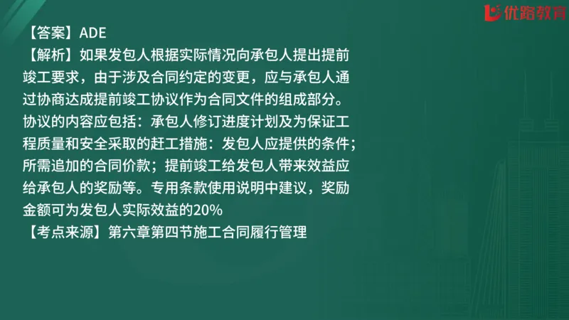 2025监理《合同管理》精题必刷（完整版）在线观看_监理工程师_2025监理工程师_2025年监理工程师SVIP_2025年监理合同管理SVIP_03-习题精析✿实战特训✿模考通关