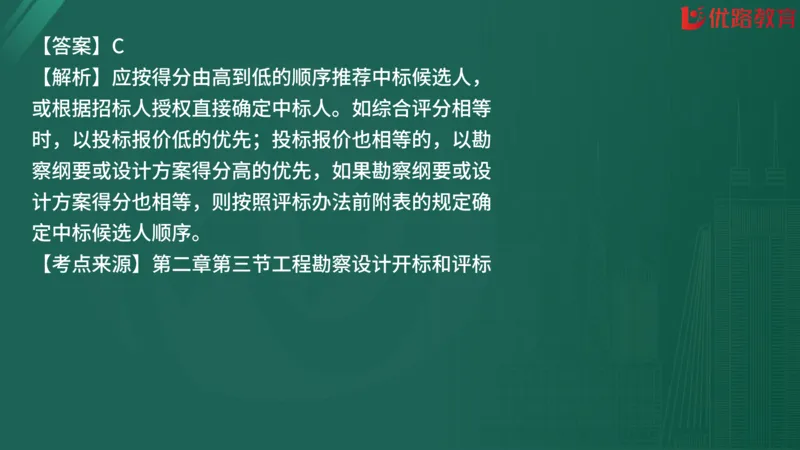 2025监理《合同管理》精题必刷（完整版）在线观看_监理工程师_2025监理工程师_2025年监理工程师SVIP_2025年监理合同管理SVIP_03-习题精析✿实战特训✿模考通关