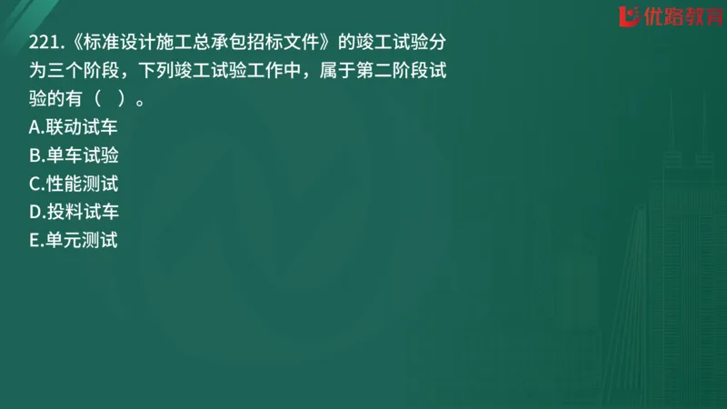 2025监理《合同管理》精题必刷（完整版）在线观看_监理工程师_2025监理工程师_2025年监理工程师SVIP_2025年监理合同管理SVIP_03-习题精析✿实战特训✿模考通关